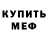 АМФЕТАМИН Розовый Rustam Rass